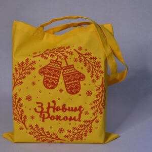 Екосумка "З Новим Роком!" жовто-червона