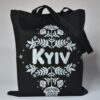 Екосумка чорна "Kyiv"