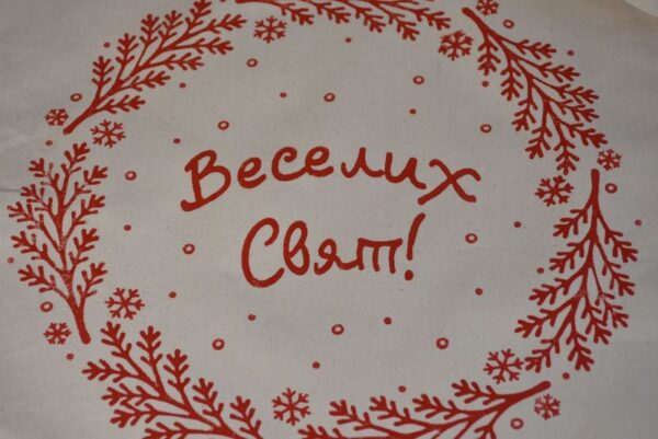 Екосумка "Веселих Свят!" молочно-червона - Зображення 3