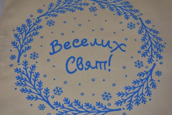 Екосумка "Веселих Свят!" молочно-блакитна - Зображення 4