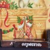 Вічний календар "Кошеня"